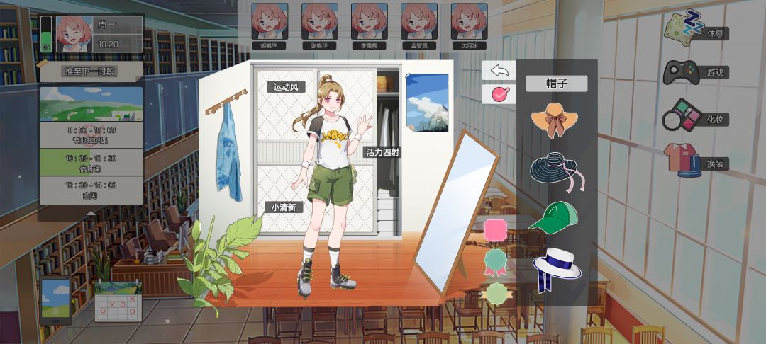 我们的大学之求学生涯游戏截图