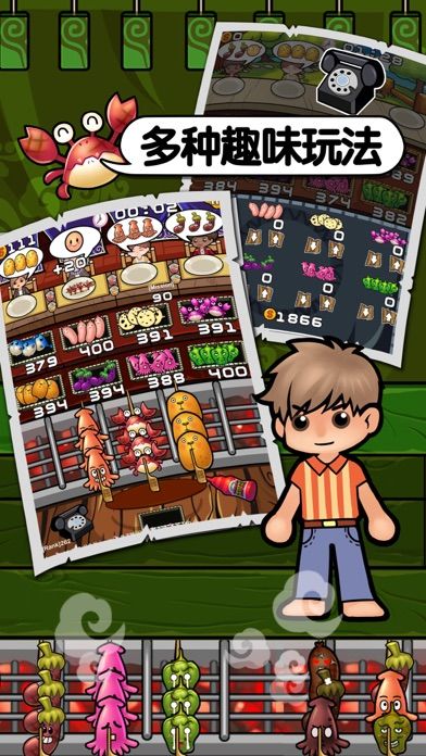 萌萌烧烤 2020 最新游戏游戏截图