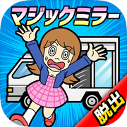 脱出ゲーム MMGOからのヌルっと脱出icon
