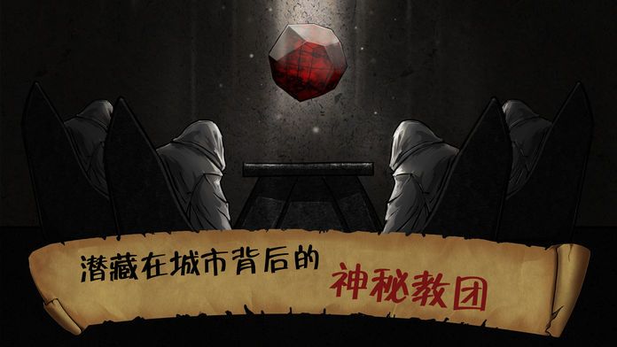 暗影城7:杀戮献祭游戏截图