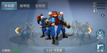 《战地黎明》兵种系统介绍