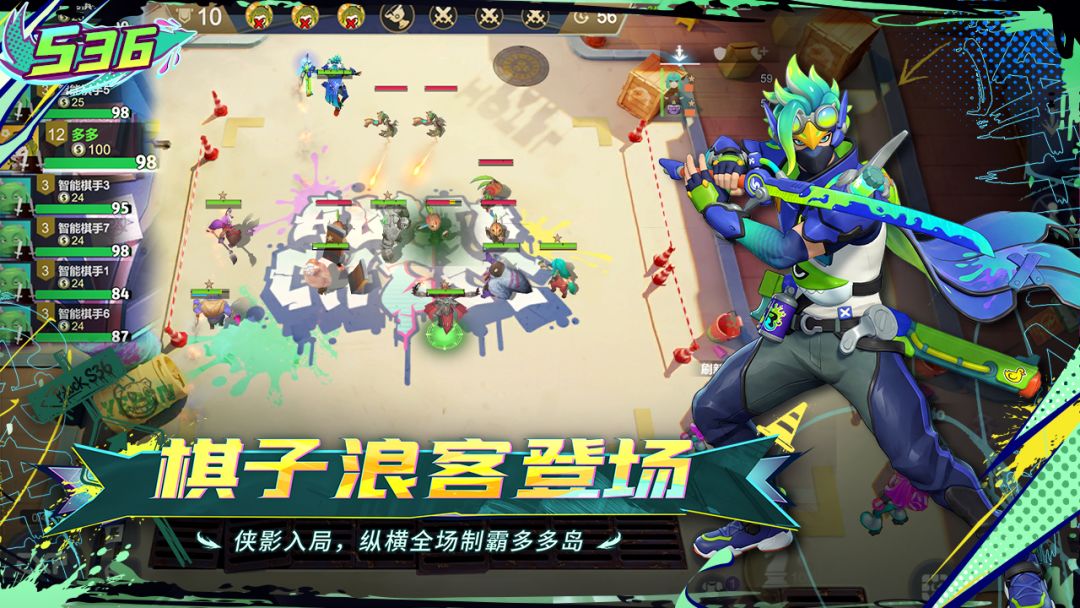 多多自走棋游戏截图