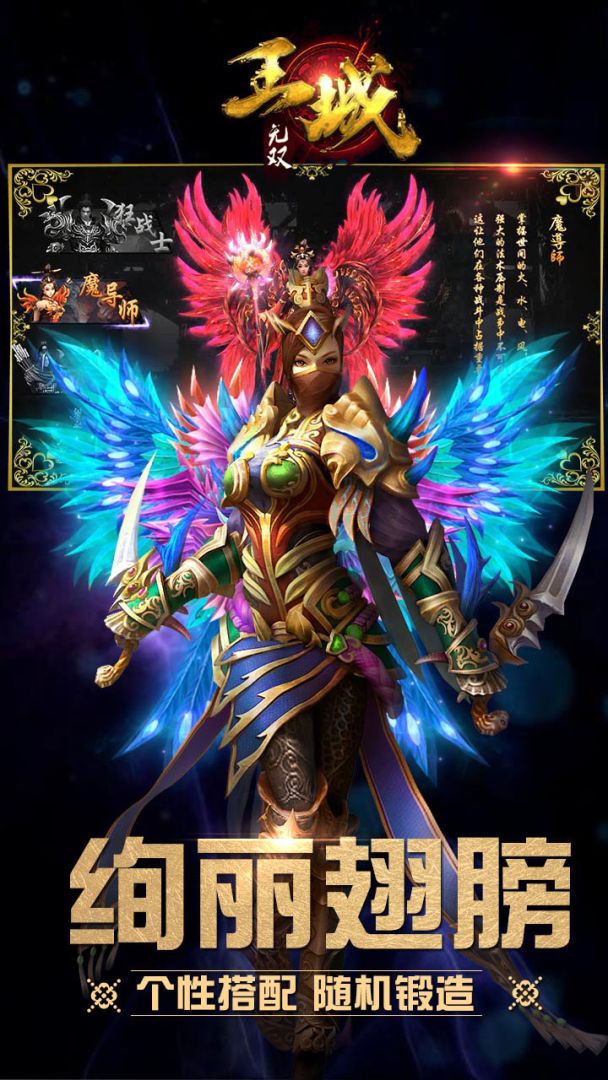 王城无双游戏截图