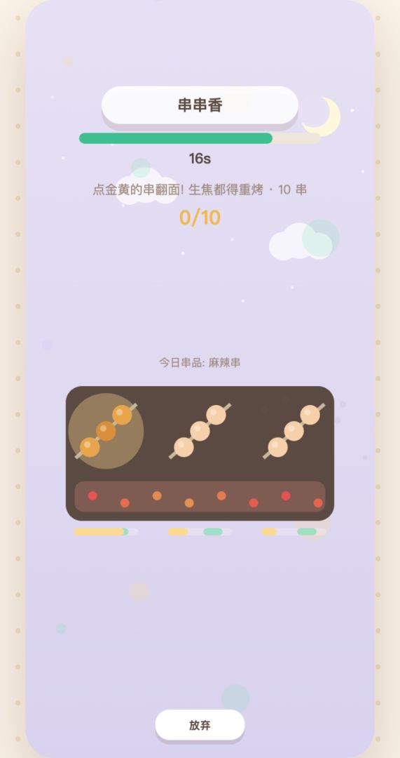 没有压力馆游戏截图