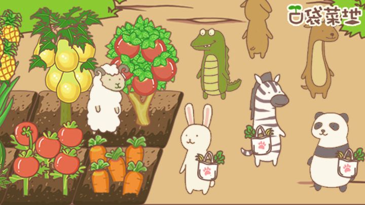 口袋菜地游戏截图