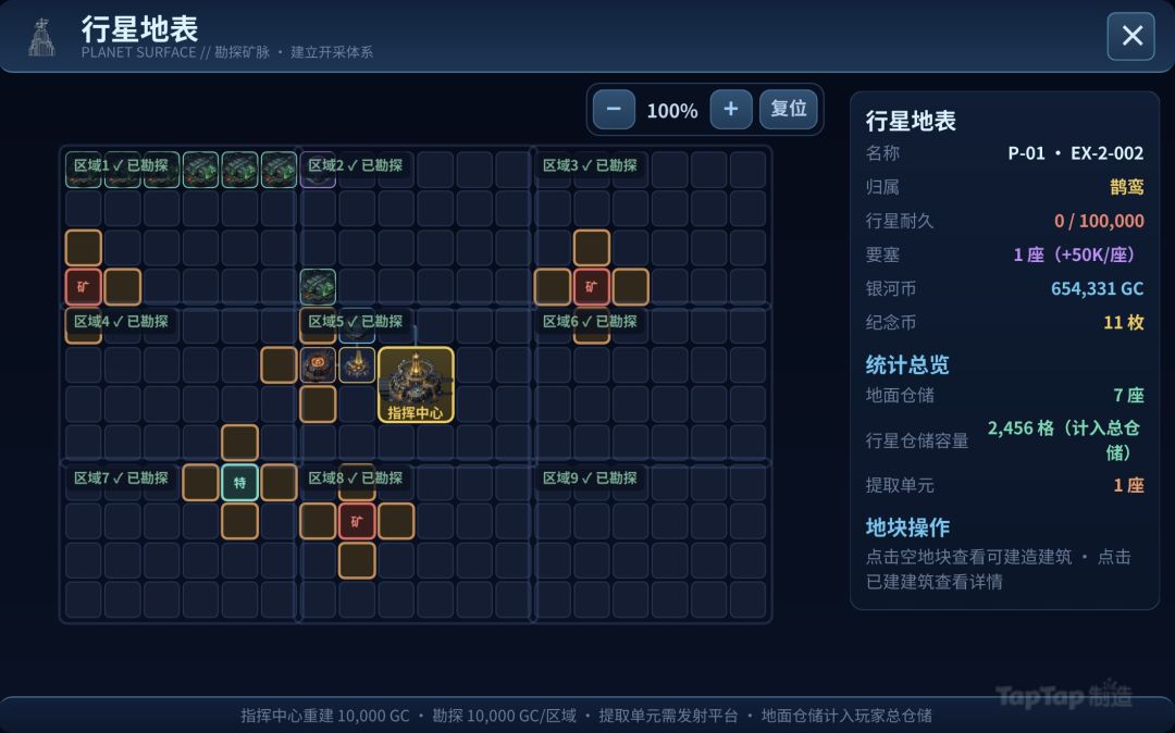 星河倾覆游戏截图