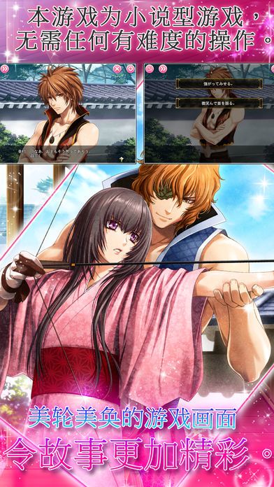 Forbidden Romance:Destiny's Princess游戏截图