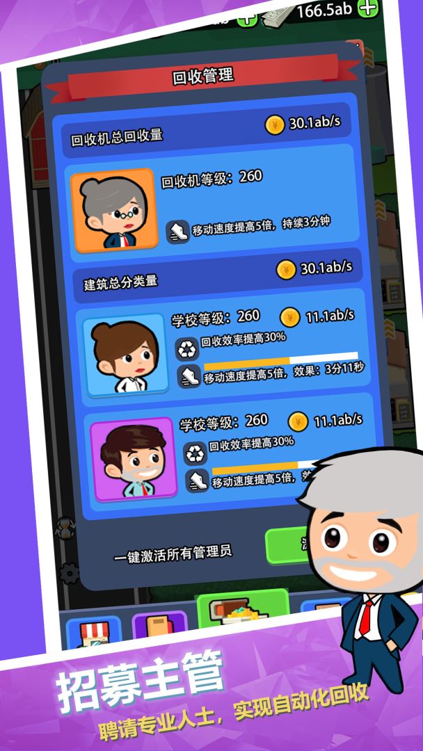 放置回收大亨游戏截图