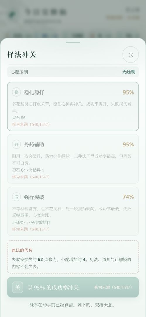 今日宜修仙游戏截图