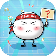 最囧大脑 - 最好的智力挑战游戏icon