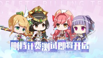 可爱来袭，《城堡奇兵》删档测试正式定档6月19日 10:00