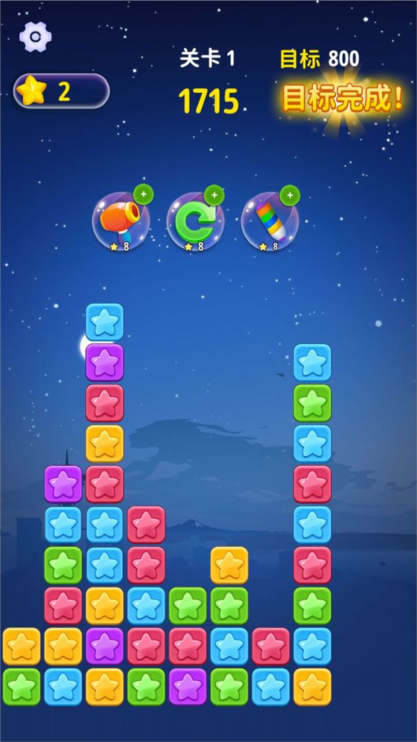 趣消消乐游戏截图