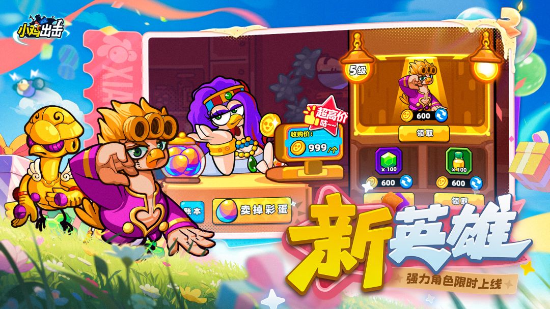 小鸡舰队出击游戏截图