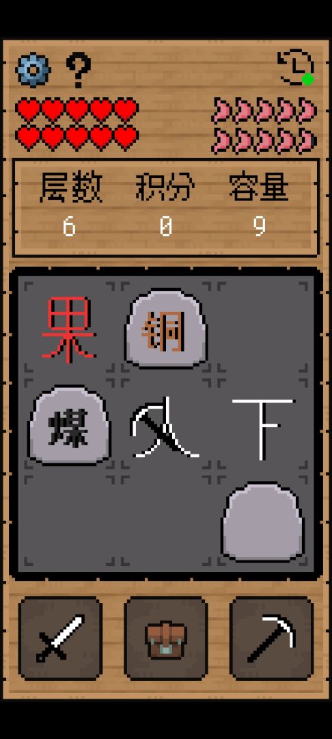 文字大冒险游戏截图
