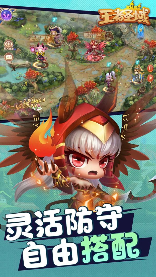 王者圣域游戏截图
