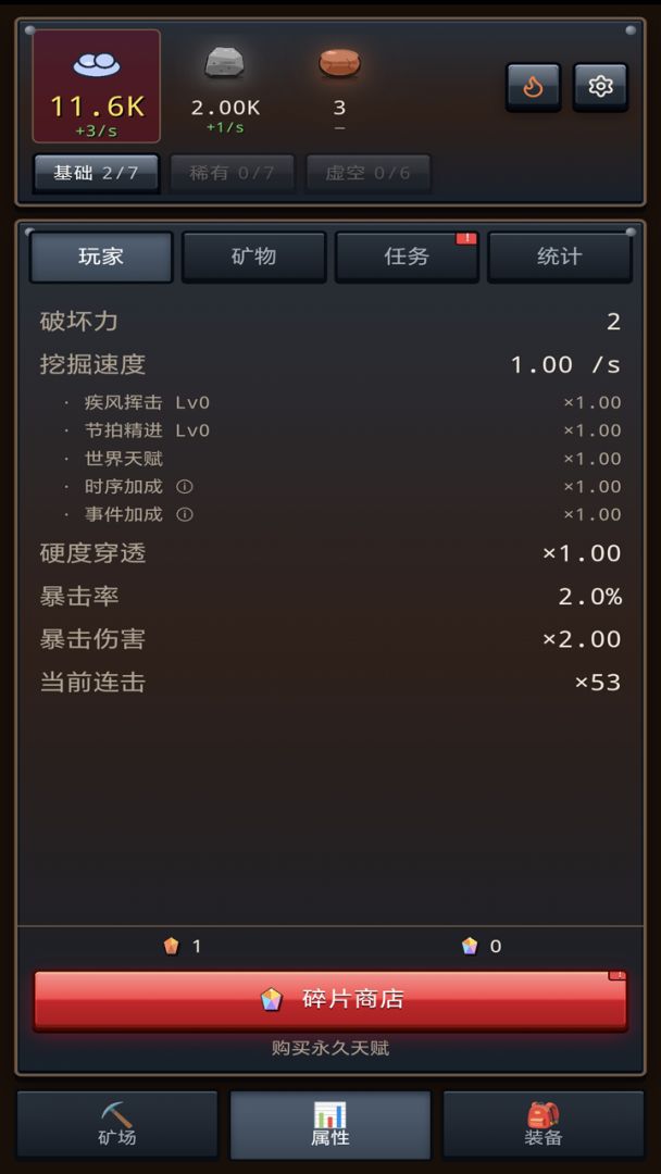 矿业帝国游戏截图