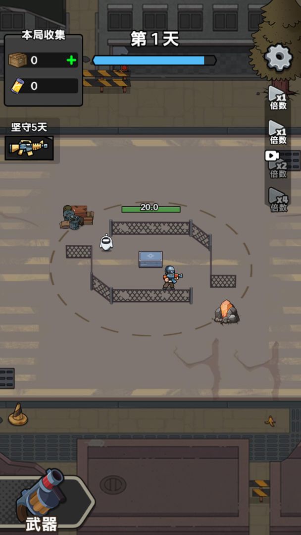 僵尸来袭游戏截图