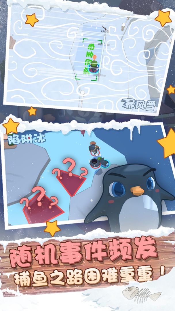 萌企部落游戏截图