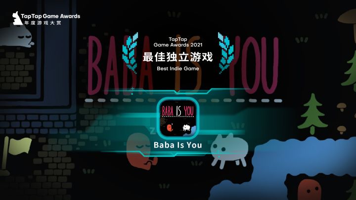 最佳独立游戏 | 2021 TapTap 年度游戏大赏颁奖秀回顾片段截图