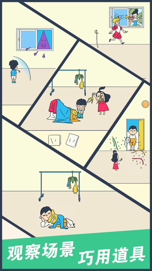 我要翘课大作战游戏截图