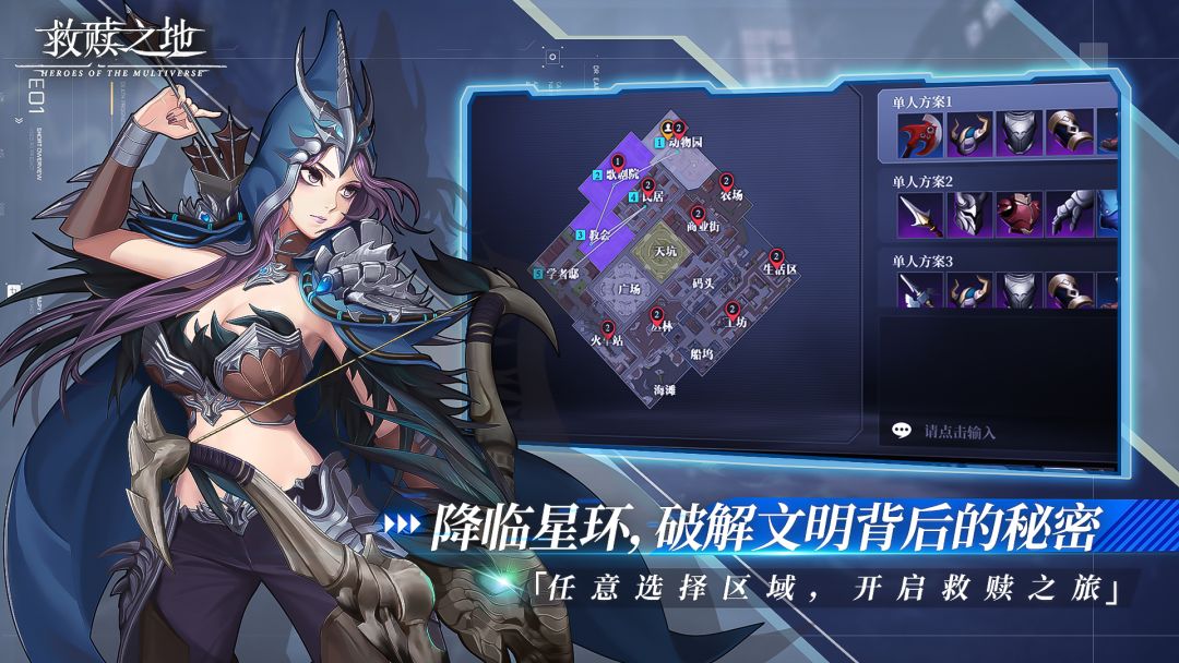 救赎之地游戏截图