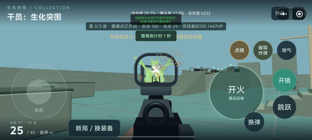 干员：生化突围游戏截图