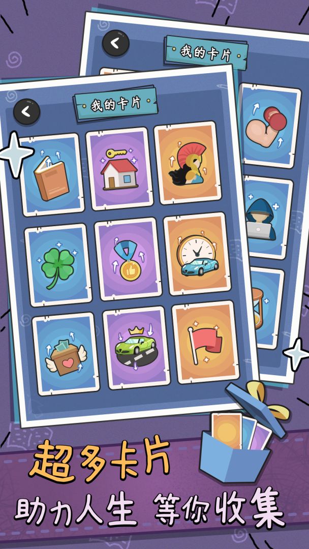 中年失业模拟器游戏截图