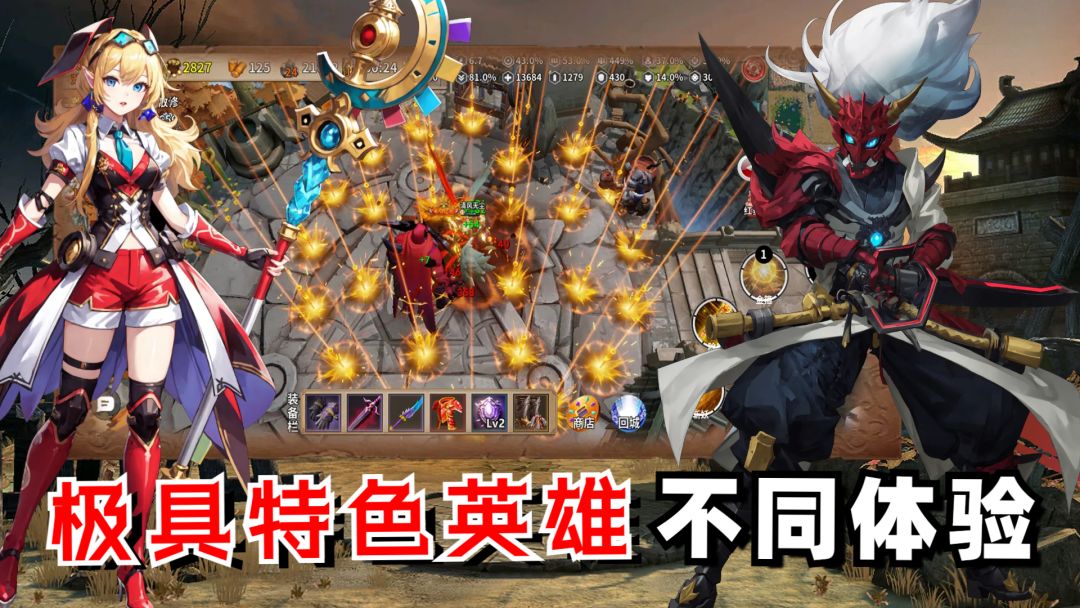 守卫剑阁：我的英雄路游戏截图