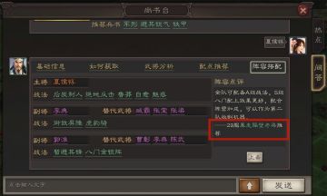 福利活动丨时势造英雄！晒武将黑科技阵容，荣登尚书台！