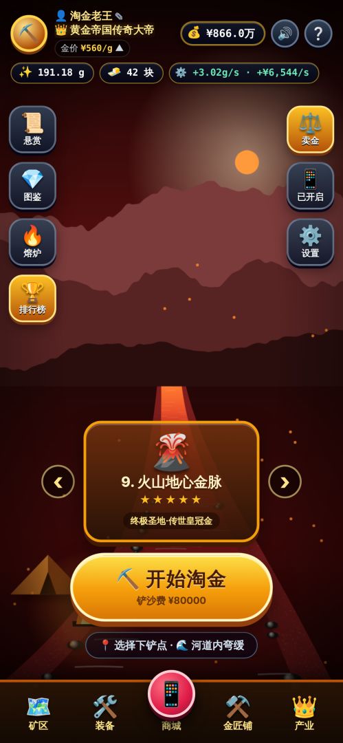 摇金游戏截图