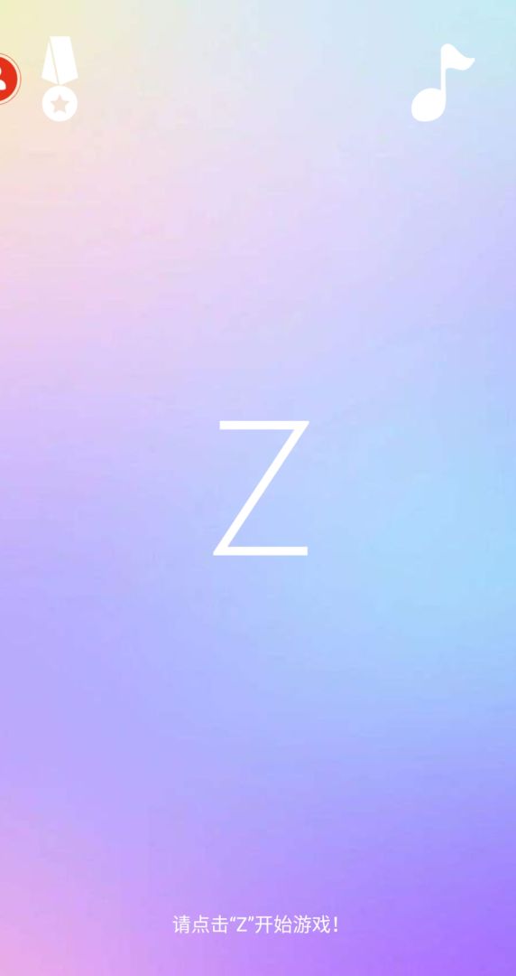 Z转折游戏截图