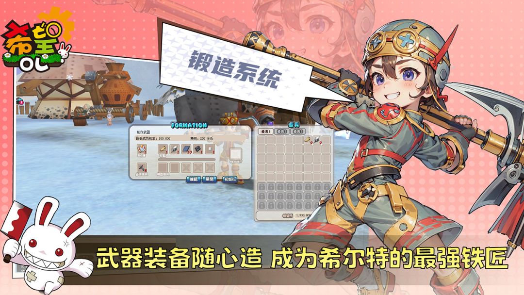 希望OL游戏截图