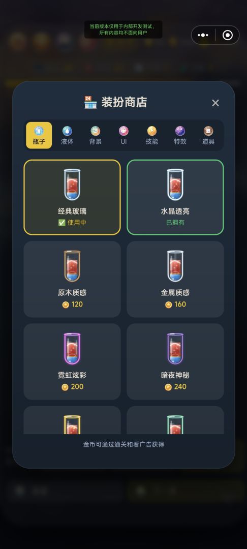 水彩魔法师 · 水排序游戏截图