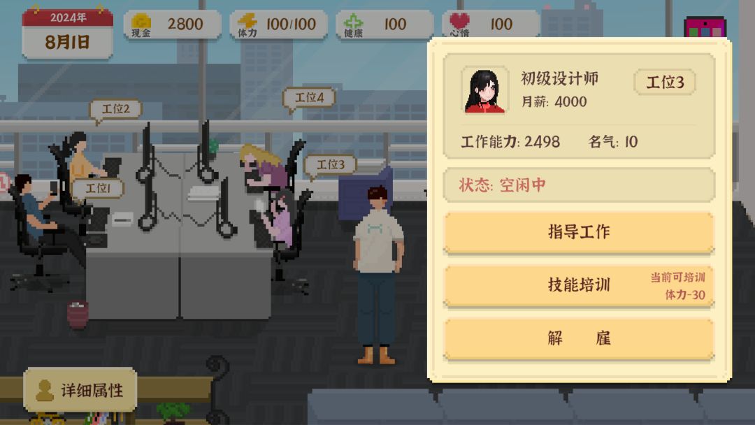 我独自生活游戏截图