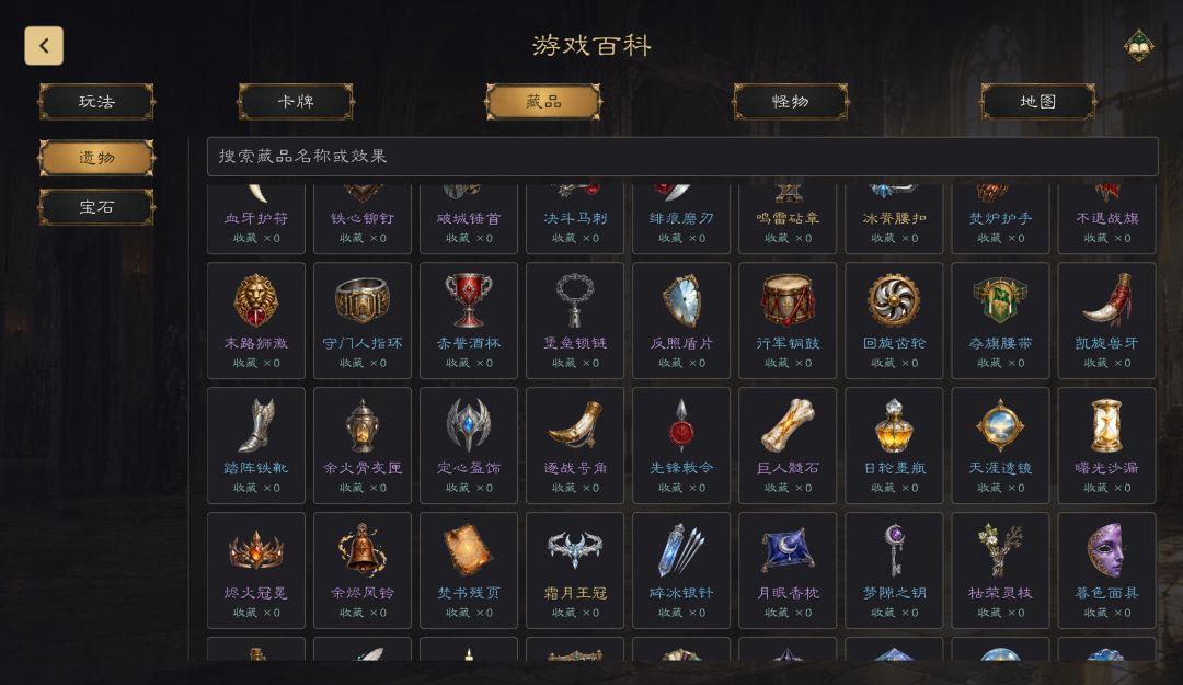 折返旅团游戏截图