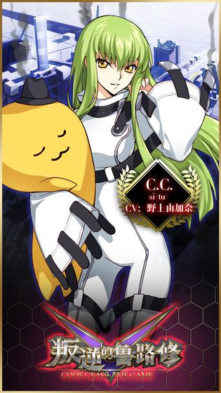 叛逆的鲁路修游戏截图