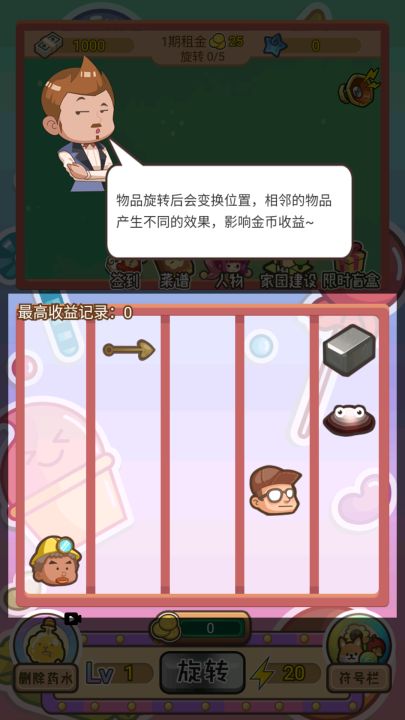 贪婪地主截图