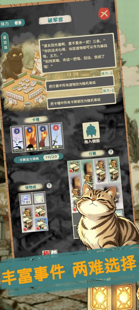 逃出金光洞（TapTap测试版）游戏截图