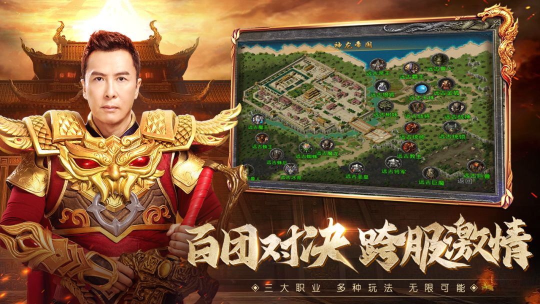 原始传奇游戏截图