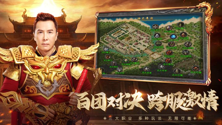 原始传奇截图