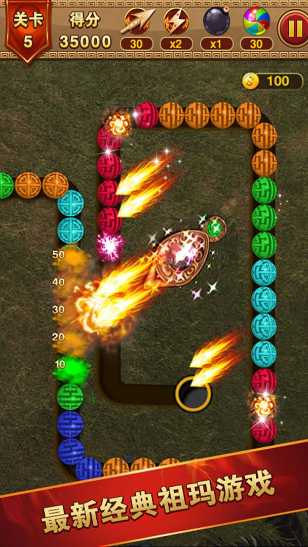 祖玛泡泡龙游戏截图