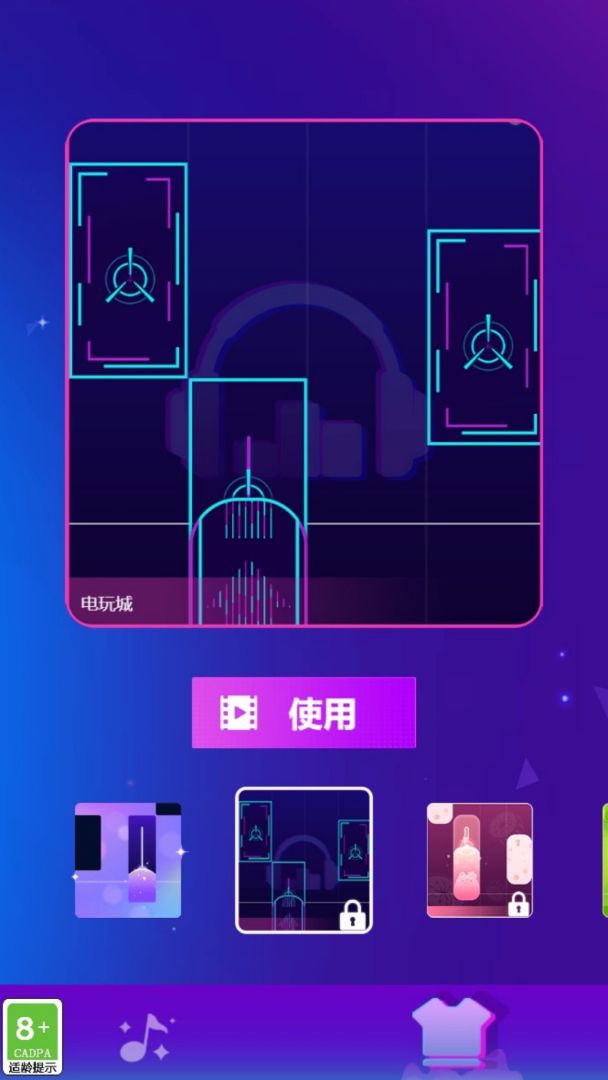 梦幻钢琴块游戏截图