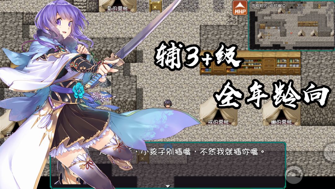 最后的约定游戏截图