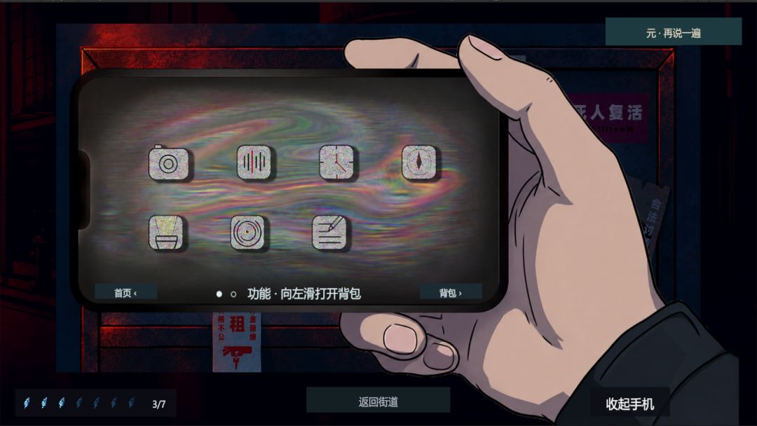 梗噬游戏截图