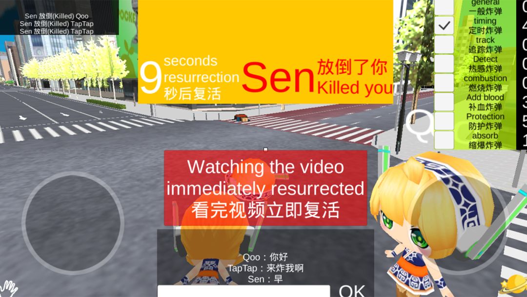 逃生D市游戏截图