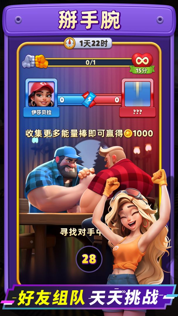 消消闯天下游戏截图