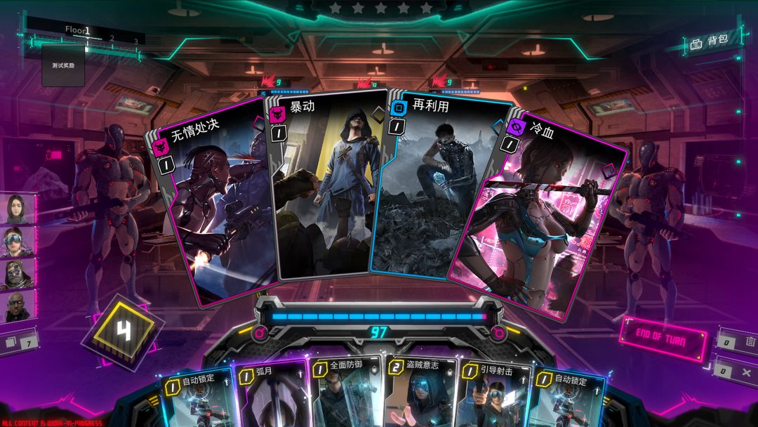 影子游戏：星城行动游戏截图