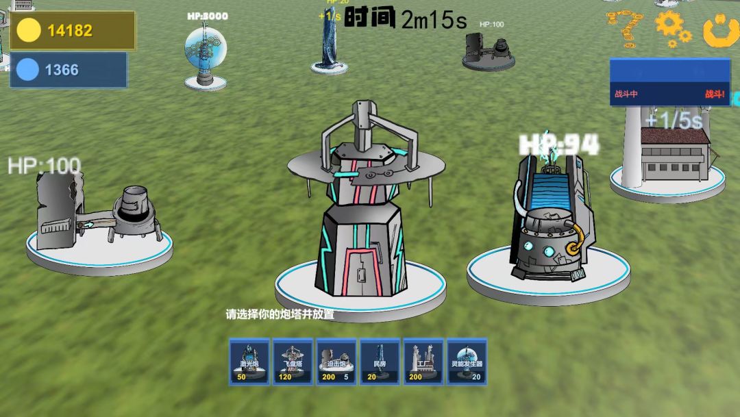 异界防守游戏截图