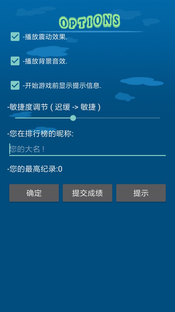 机敏小子：AgileBuddy游戏截图