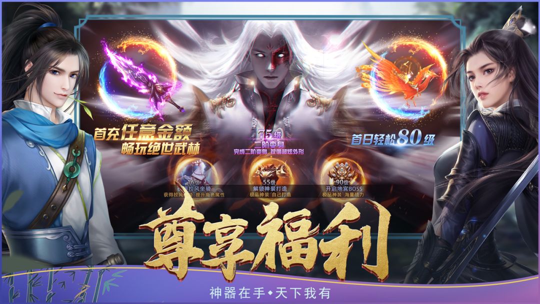 剑仙轩辕志游戏截图